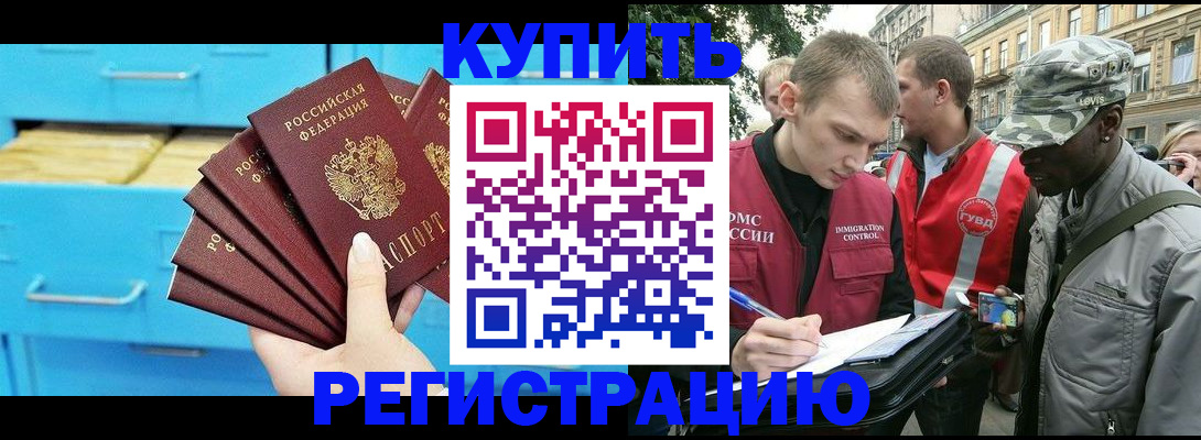 прописка гарантия в Шадринске