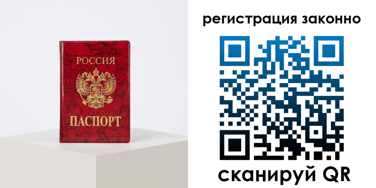 временная регистрация надежно в Шадринске