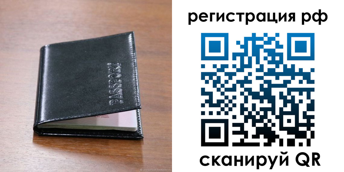 временная регистрация собственник в Шадринске