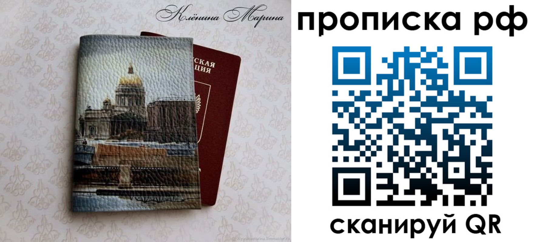 прописка поиск в Шадринске