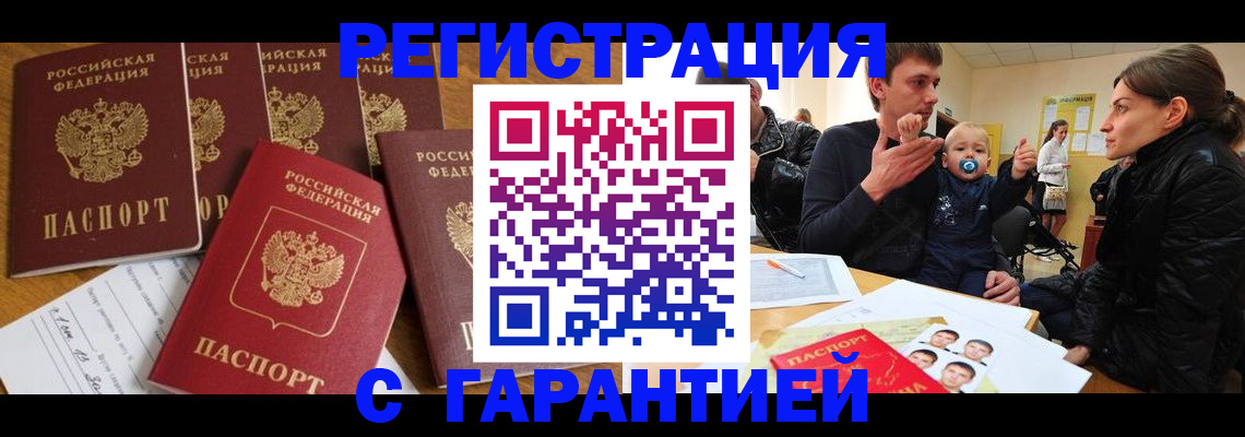 регистрация для дет. сада в Шадринске