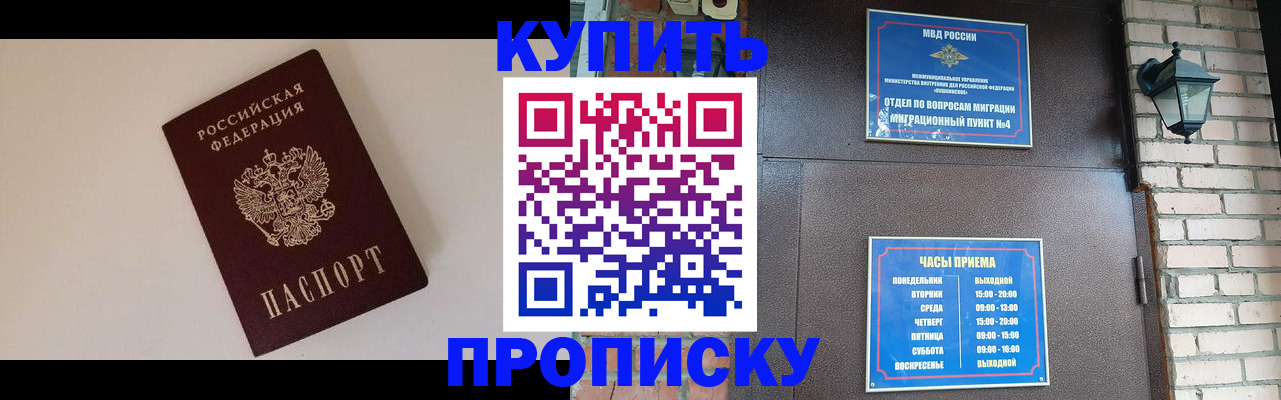 найти адрес прописки в Шадринске