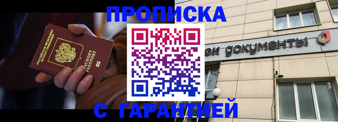 миграционный учет в Шадринске