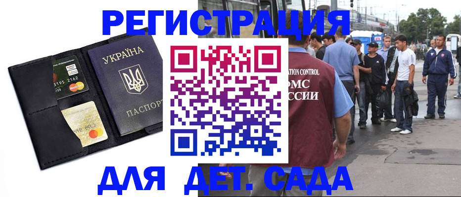 прописка регистрация в Шадринске