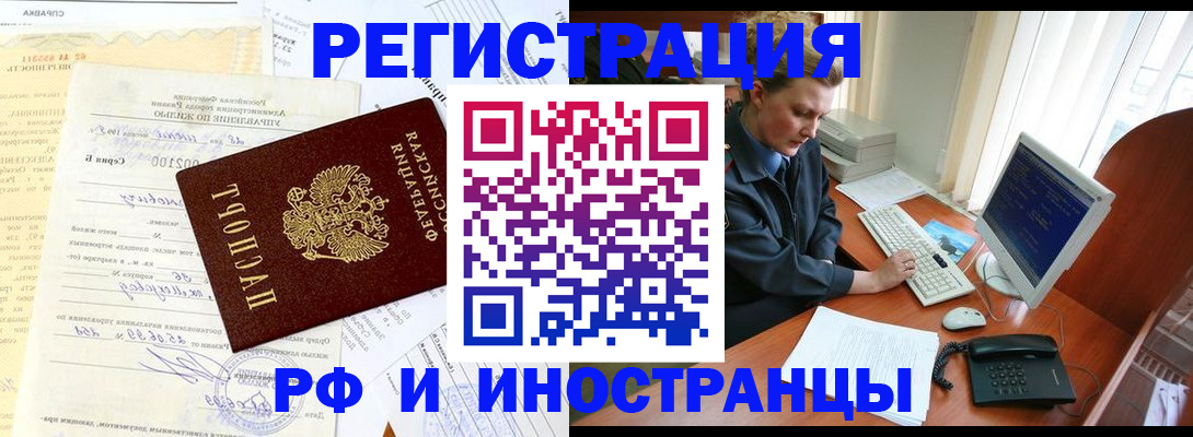 прописка 2025 в Шадринске