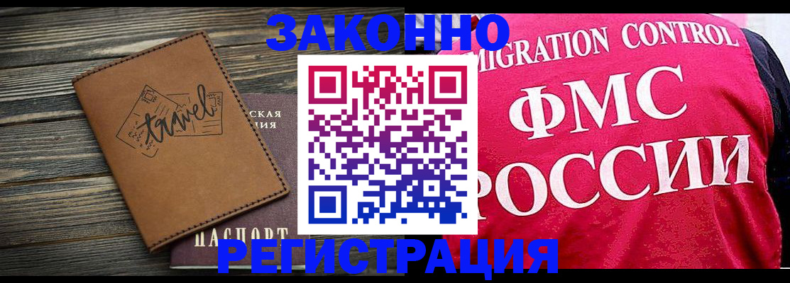 прописка для военкомата в Шадринске