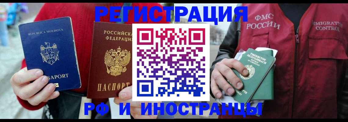 где прописаться в Шадринске